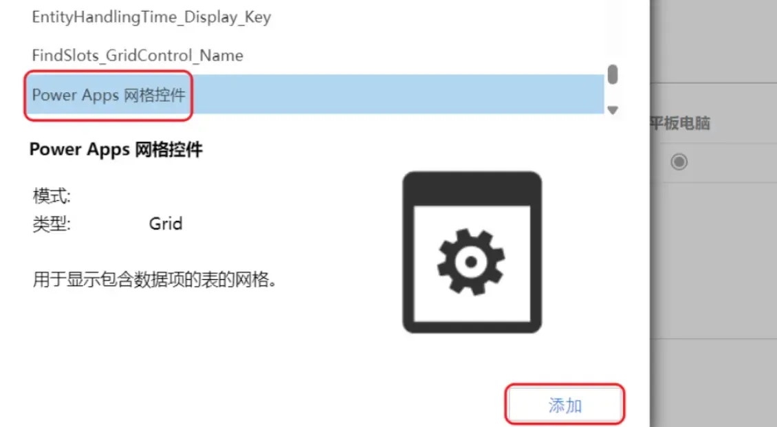 添加网格空间