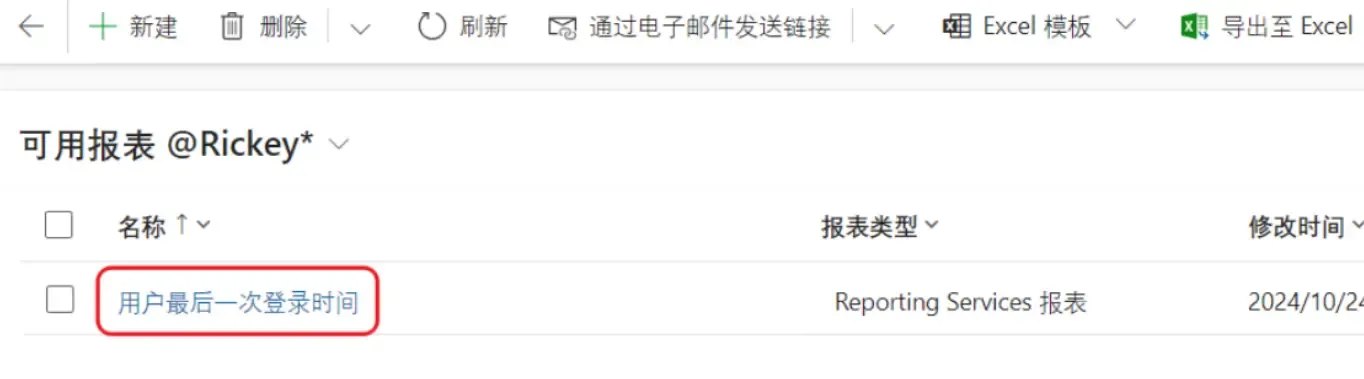 在环境中打开报表