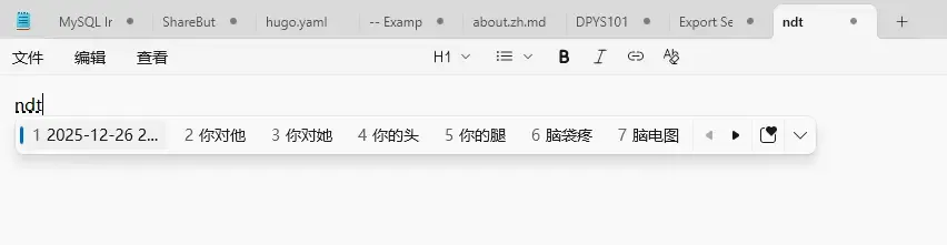 效果