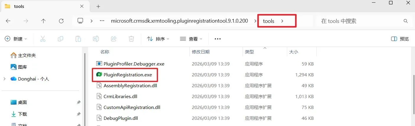tool文件夹