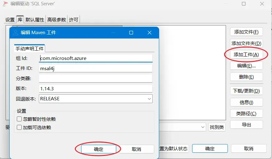 添加工件