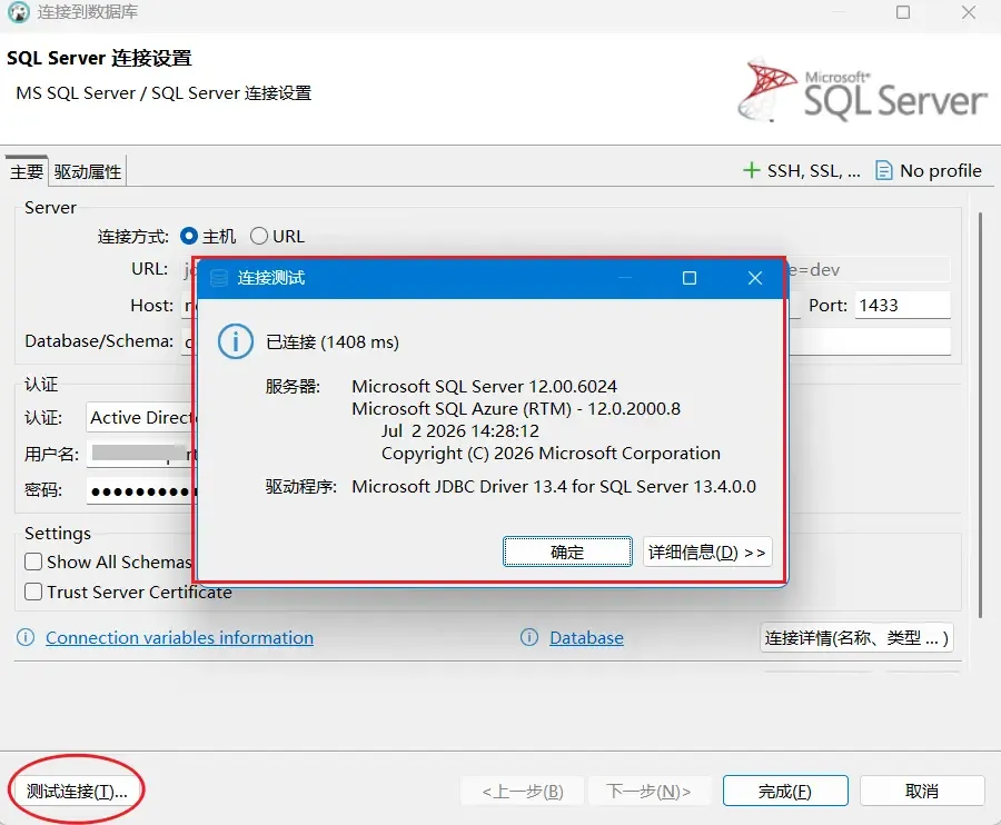 完成驱动设置