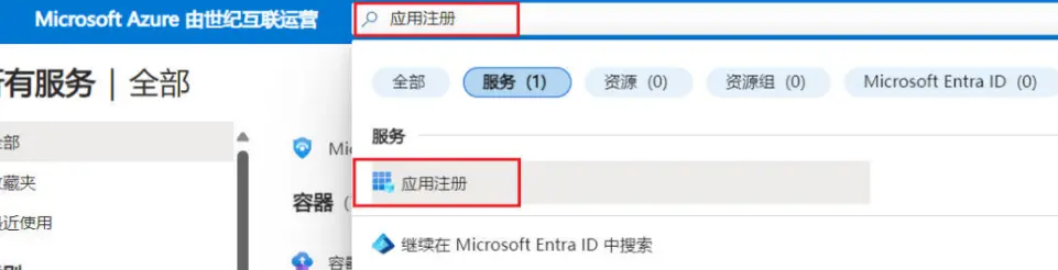 注册应用-01