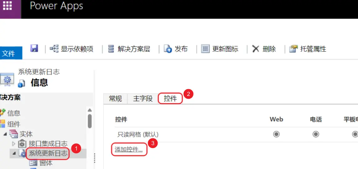 添加控件