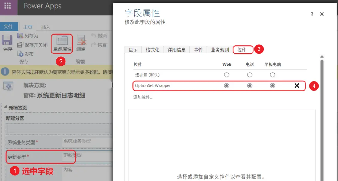 局部添加控件