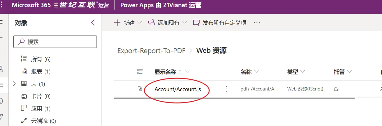 添加Javascript脚本