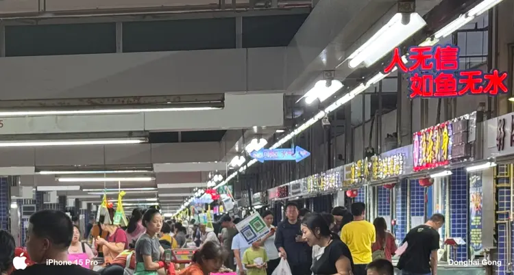 白藤头海鲜市场