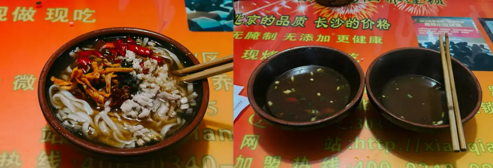 马记粉店