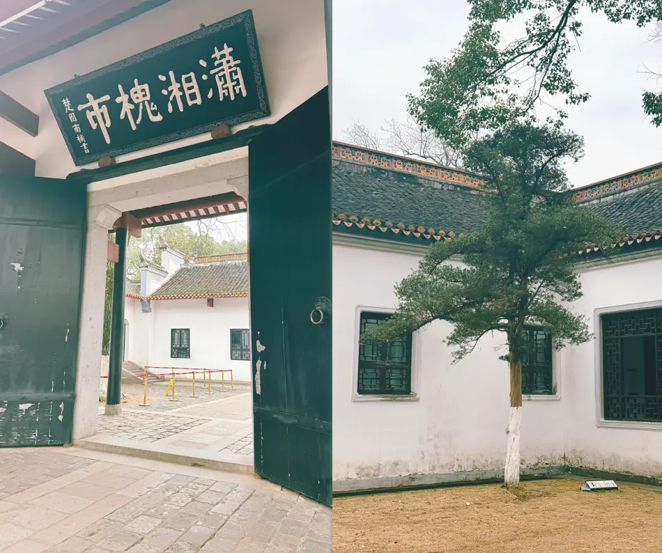 岳麓书院