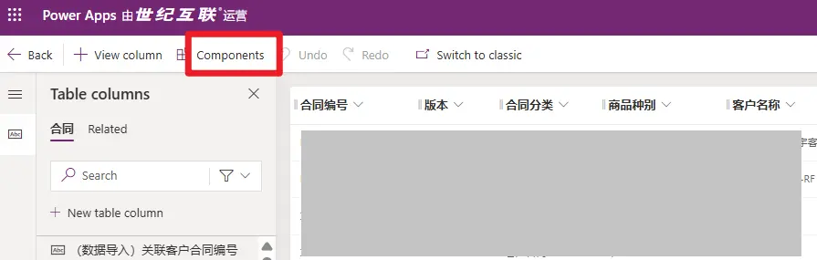 点击组件按钮
