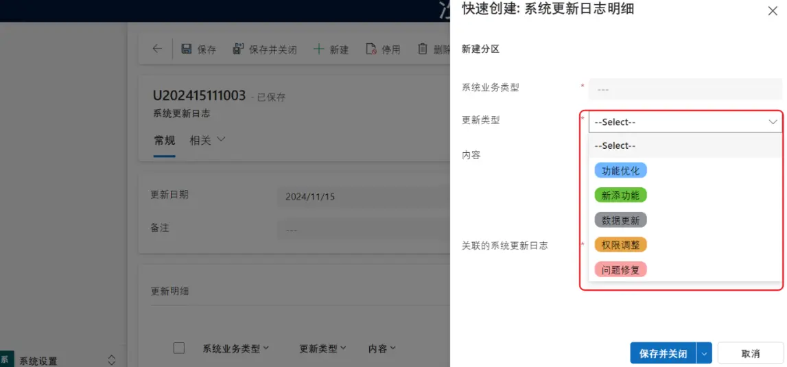 快速创建表单效果