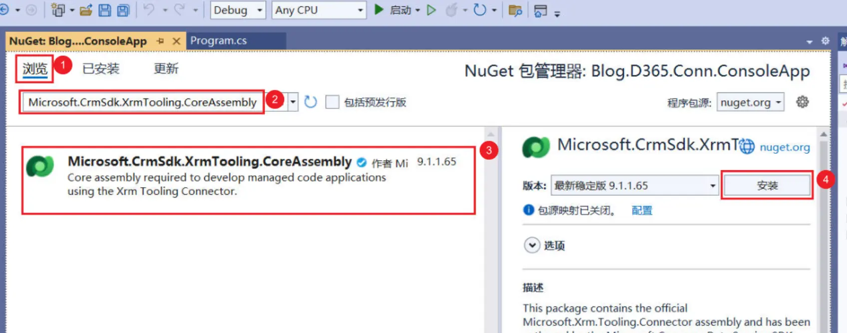 为项目添加依赖包-02