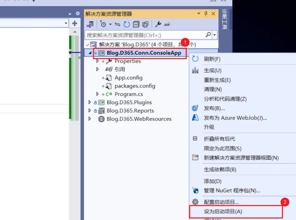 设当前项目为启动项目