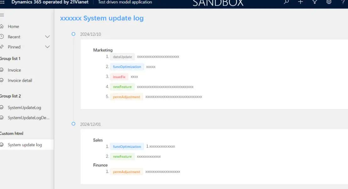 系统更新日志页面效果示例