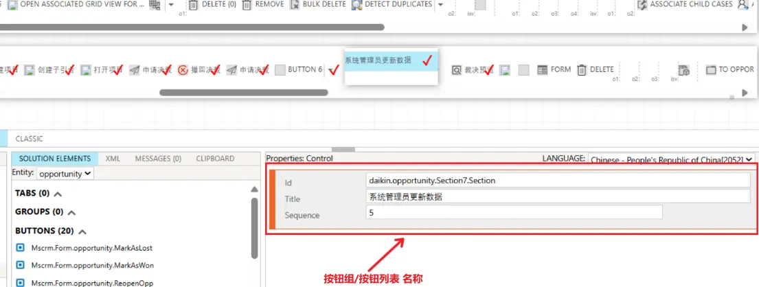 修改 MENU SECTION 的 Title