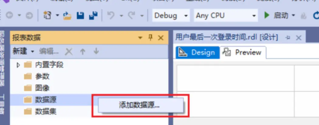 点击添加数据源