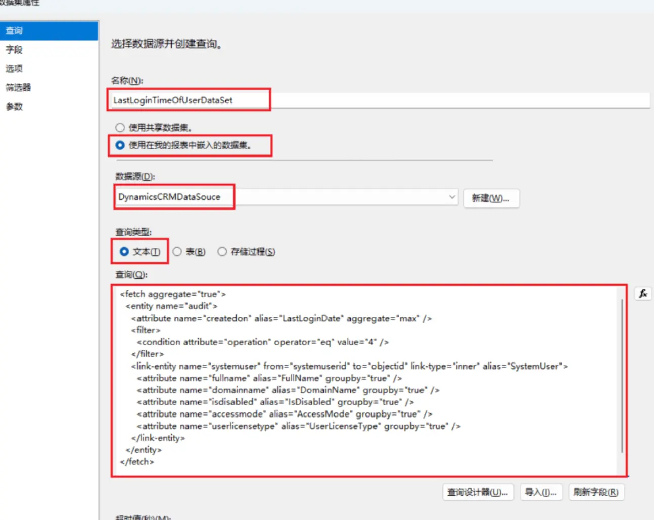 填写数据集信息
