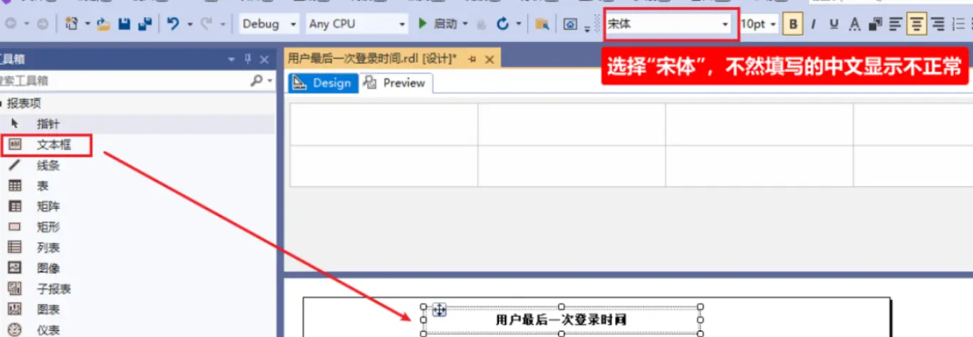 添加文本框组件
