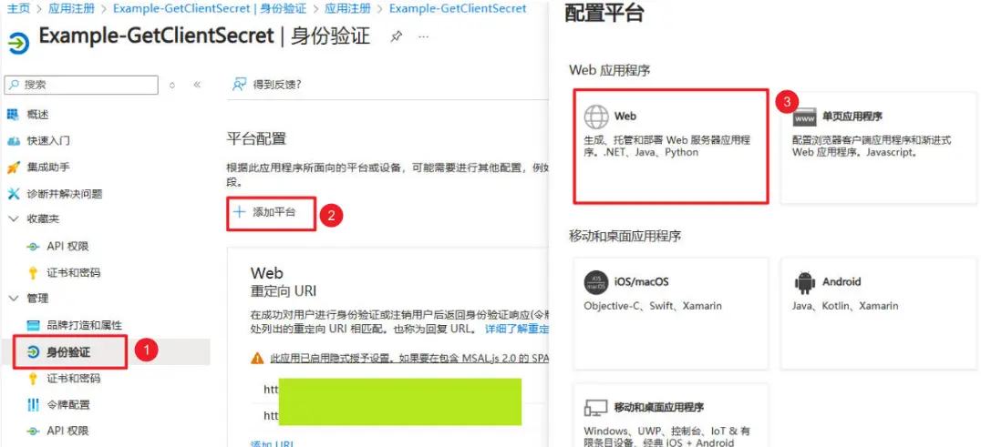 添加身份验证-01