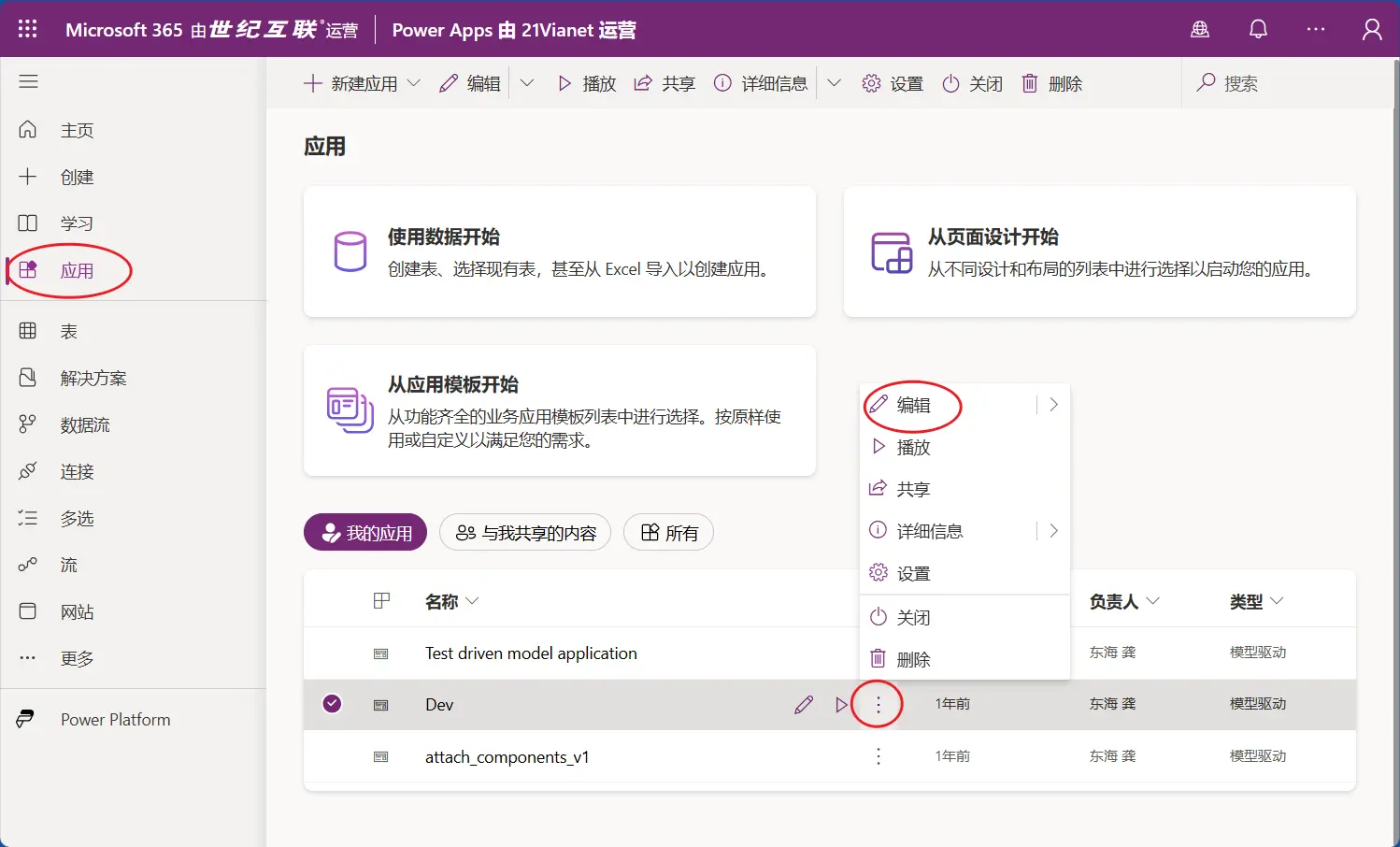 选择编辑命令栏-01