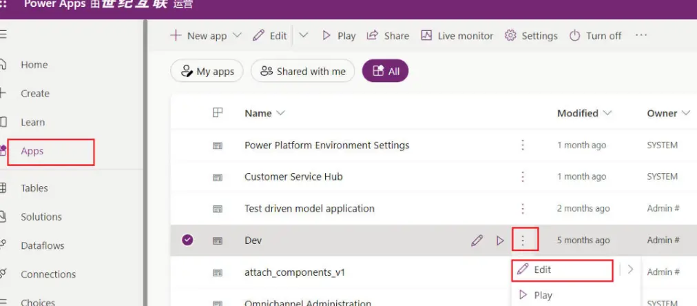 启用消息通知 - 步骤1