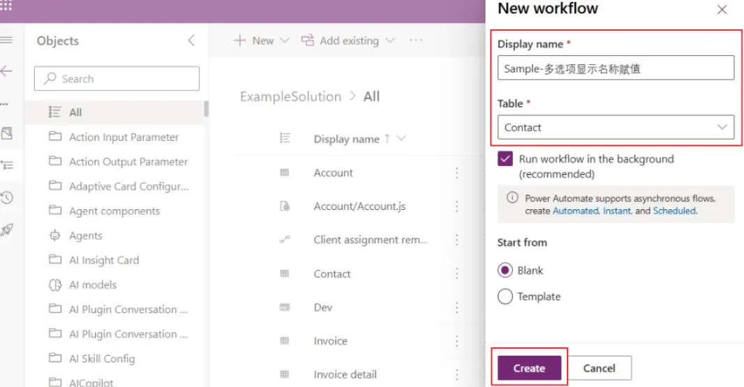 新建工作流-填写名称和选择空白模板